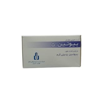 قرص بیوتین 5 میلی گرم ایران دارو بسته 100 عددی